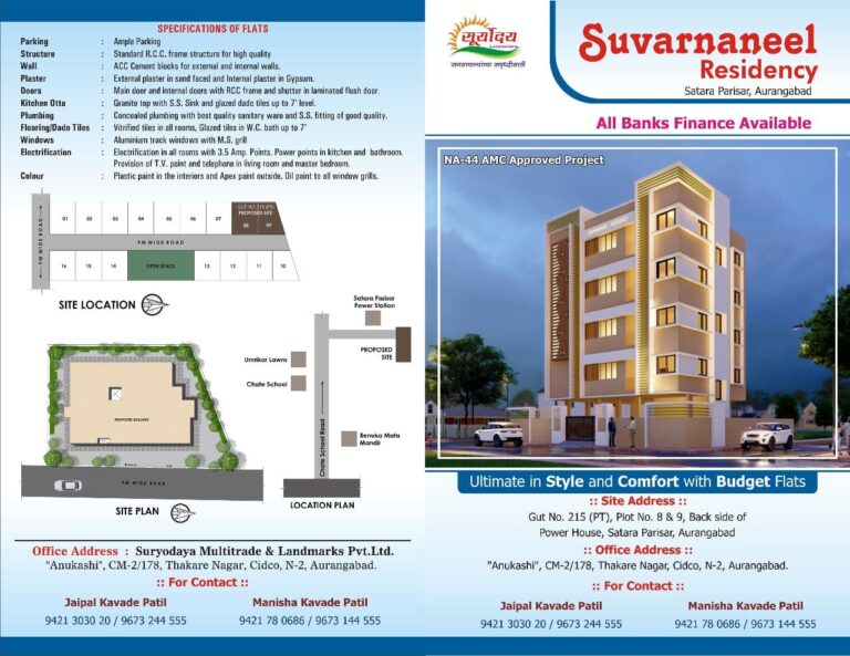 सुवर्णनील रेसिडेन्सी