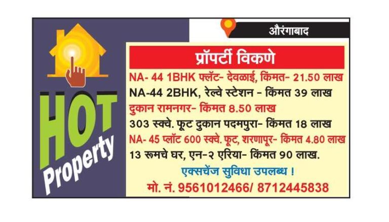 N-2 HOUSE FOR SALE