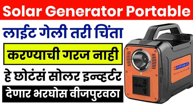 Portable Solar Generator