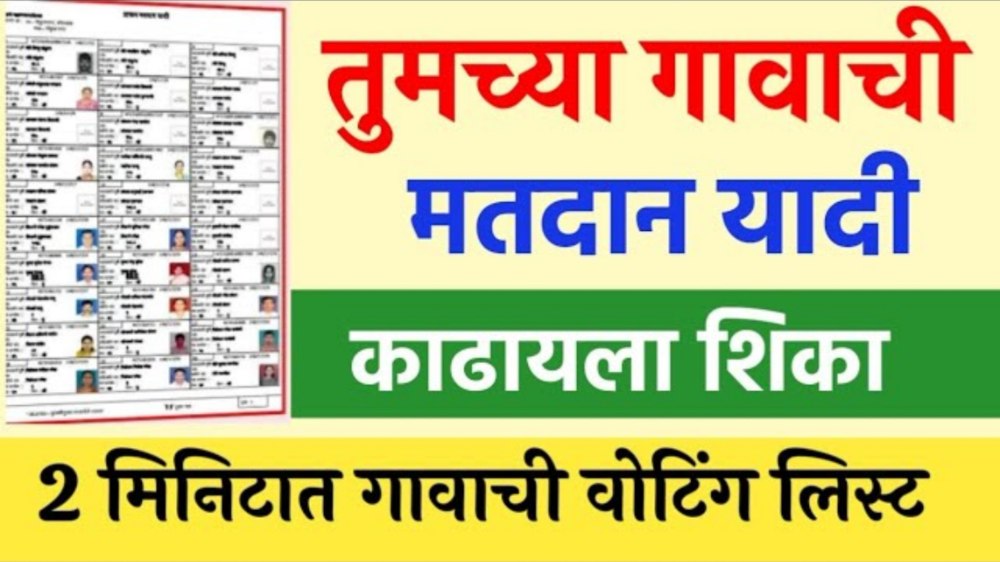 Voter List Download