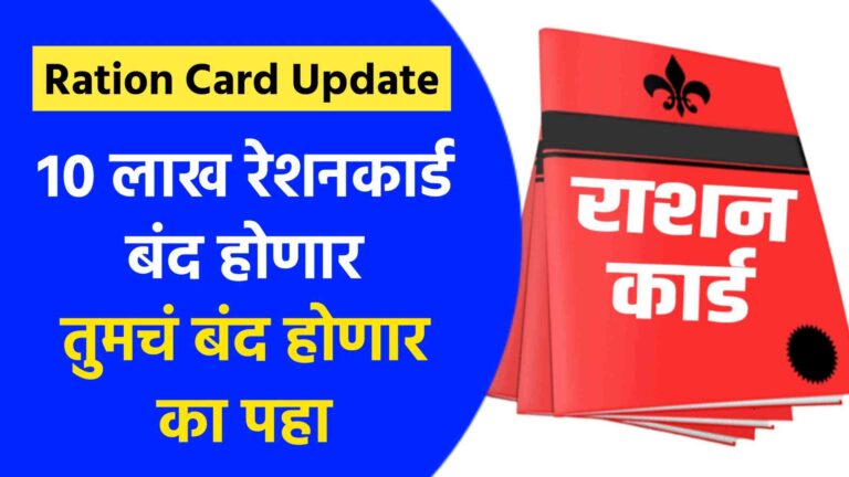 Ration Card New Update