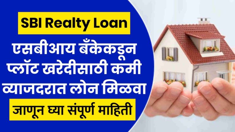 SBI Plot Loan