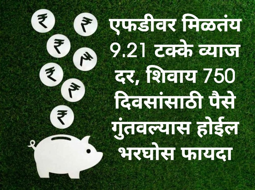 FD Interest Rate