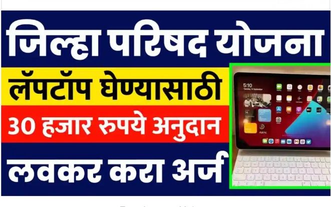 pm modi free laptop yojana