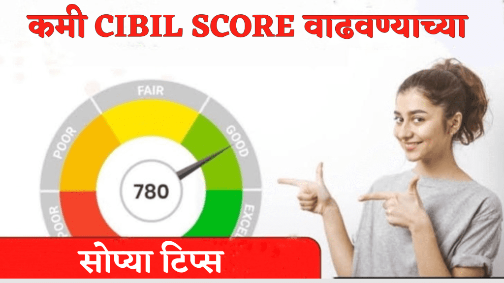 Cibil Score Increase To Get Loan