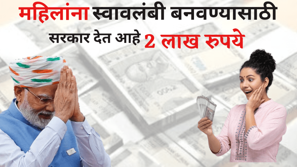 New Swarnima Loan Scheme