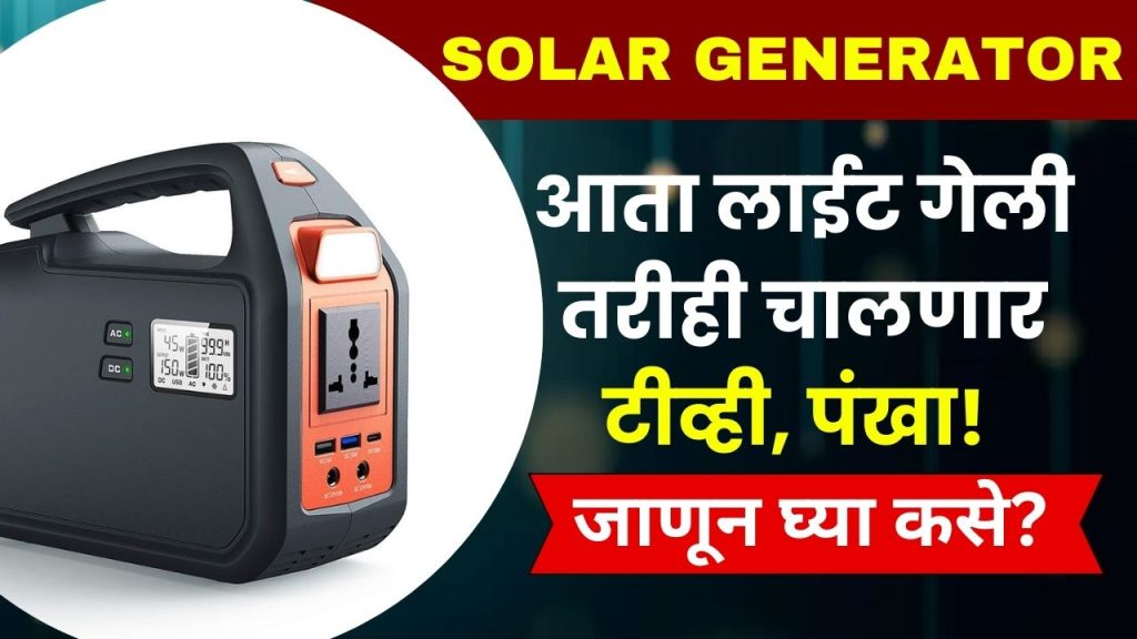 Solar Generators