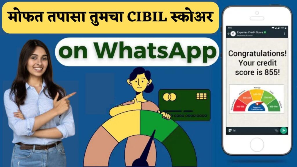 How to Check free Cibil Score on WhatsApp