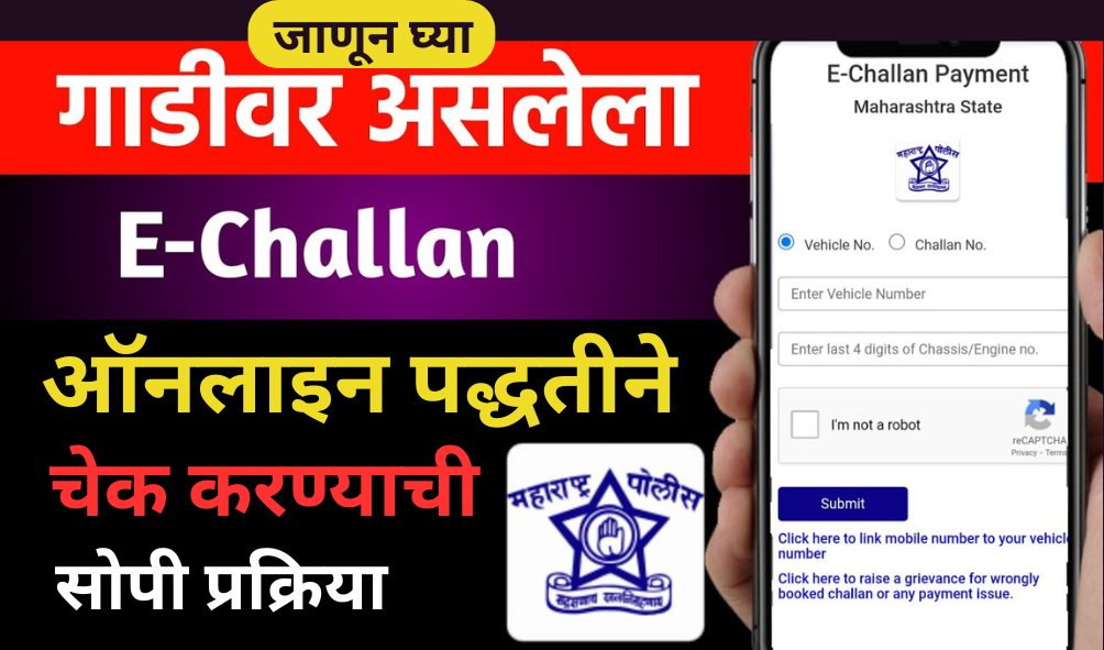 Traffic Challan Check Online