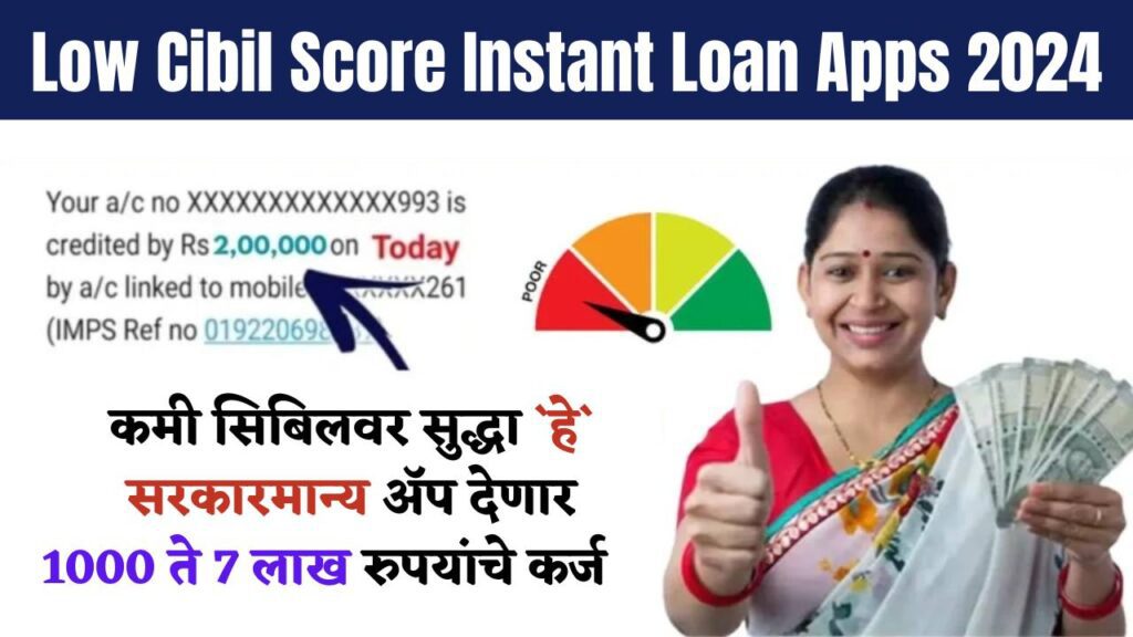 Low Cibil Score Instant Loan Apps 2024