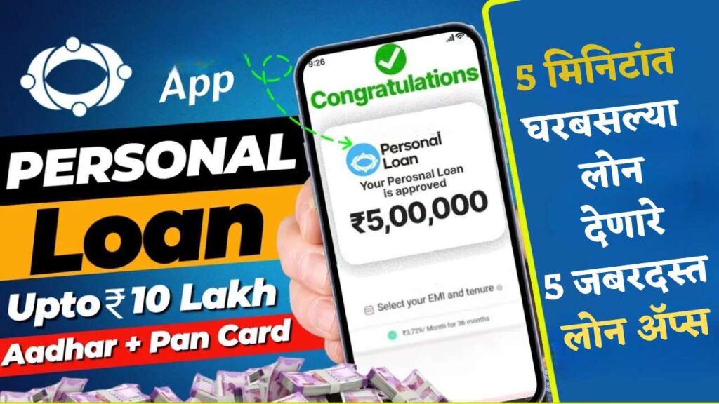 Best 5 personal loan apps download