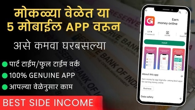 Real Paisa Kamane Wala App