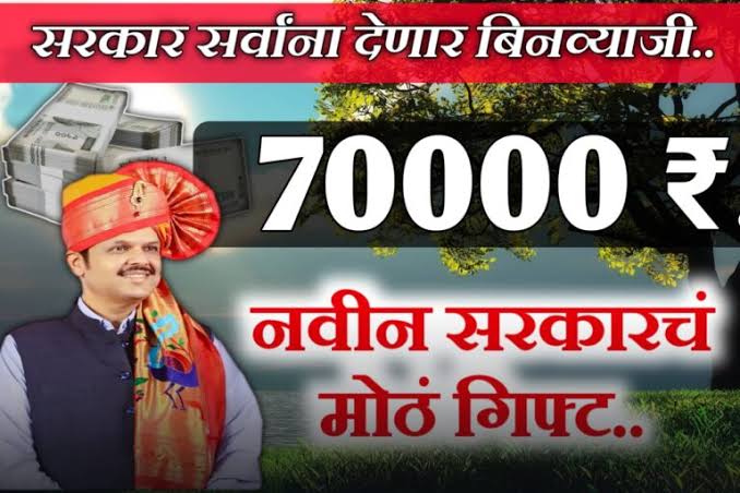 आधार कार्डवरून मिळणार 70,000 रुपयांचे एमर्जन्सी कर्ज : 70000 Loan On Aadhar Card